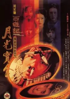 机智的联盟